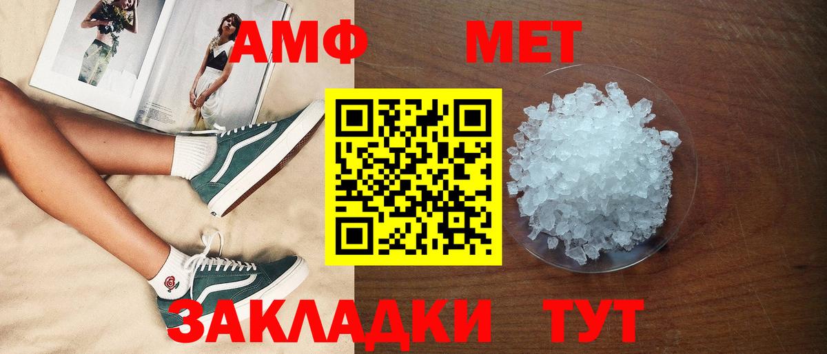 Amphetamine Розовый Бийск