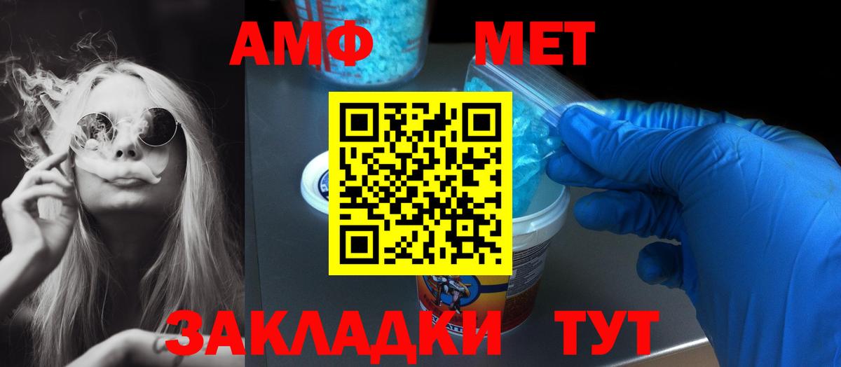 Бийск  АМФ Розовый  Вход с VPN 