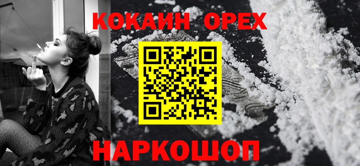 COCAIN 99%  Кокаин  Бийск  КОКАИН VHQ  Вход с VPN 