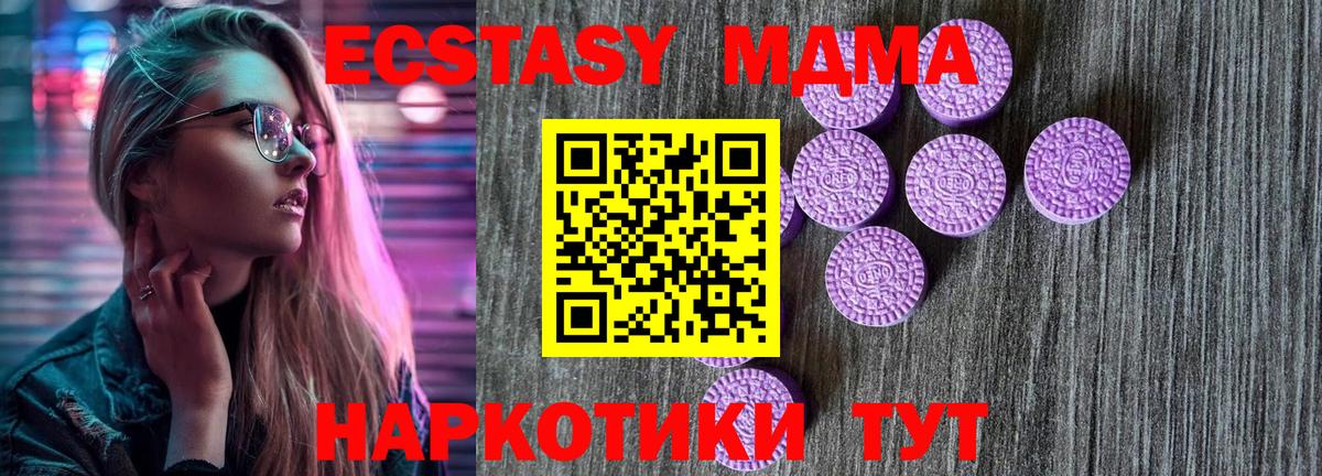 Ecstasy 250 мг Бийск