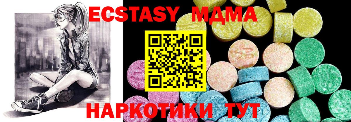 Бийск  Ecstasy louis Vuitton  ЭКСТАЗИ Дубай  Вход с VPN 