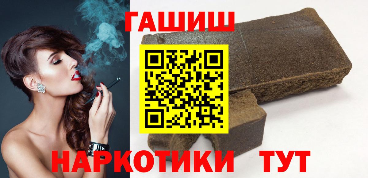 Бийск  ГАШИШ Cannabis  ГАШ Cannabis  ГАШИШ  Вход с VPN 
