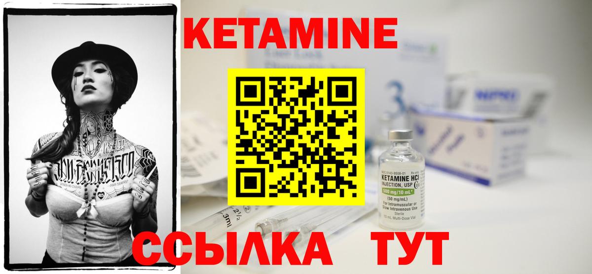 Кетамин ketamine  Вход с VPN  Бийск  Кетамин VHQ 