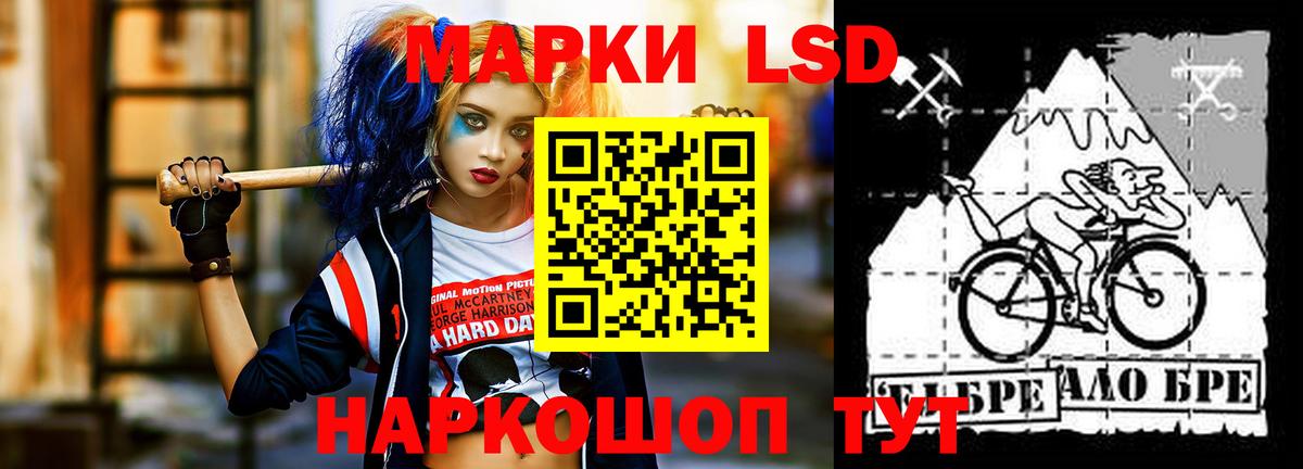 LSD-25 экстази ecstasy Бийск