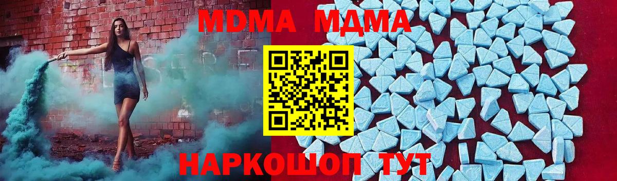 MDMA молли  MDMA  Бийск  МДМА Molly  Вход с VPN 