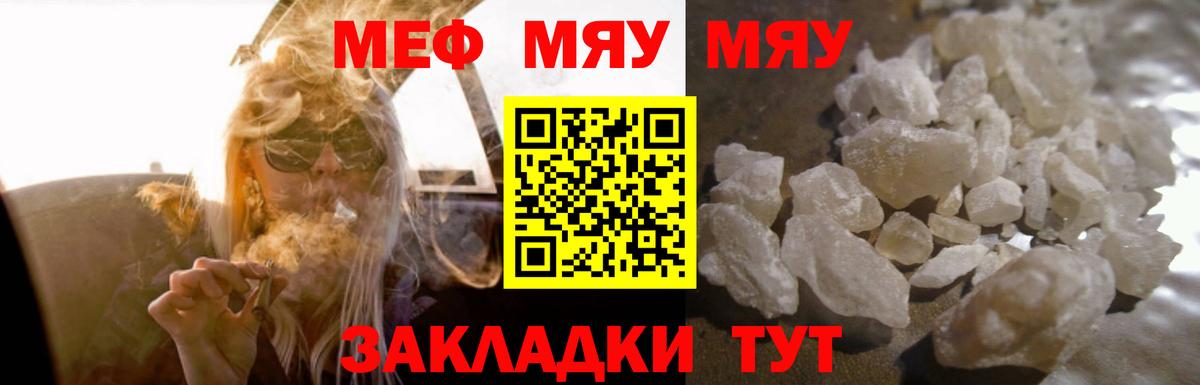 МЕФ 4 MMC  Вход с VPN  Мефедрон  Мефедрон  Бийск 