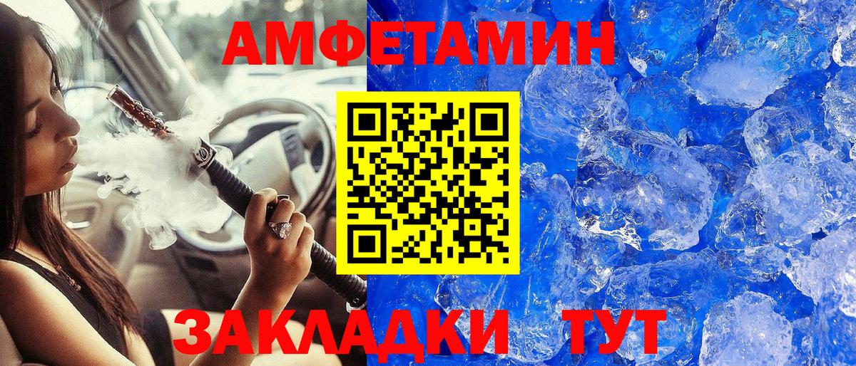 Метамфетамин винт Бийск