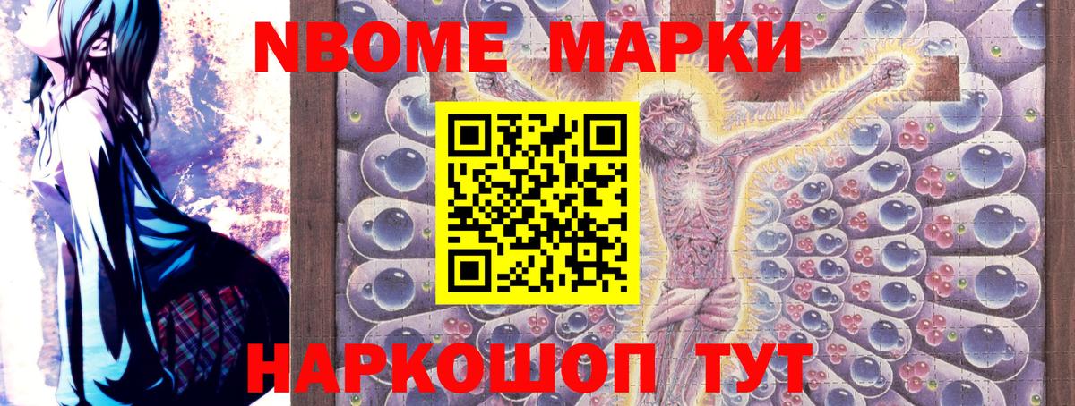 Бийск  Марки N-bome 1500мкг  Марки 25I-NBOMe  Марки N-bome 1500мкг  Вход с VPN 