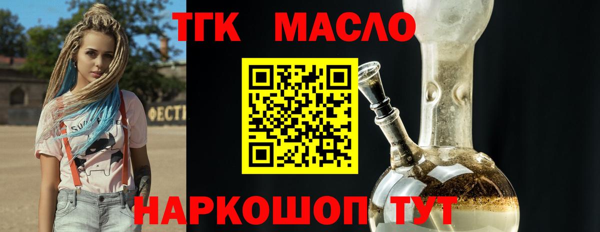 Дистиллят ТГК жижа Бийск
